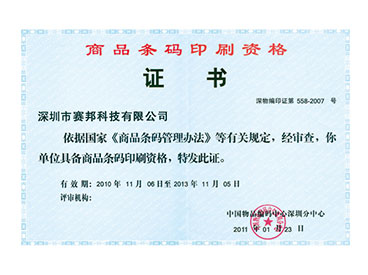 ��Ʒ�l�aӡˢ�Y���C��