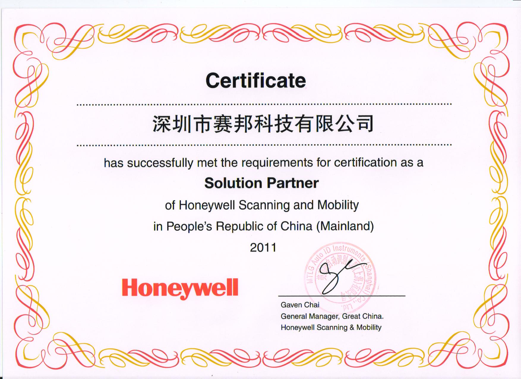 2011��Honeywell�����C��